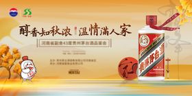 秋季白酒品鉴会活动主画面
