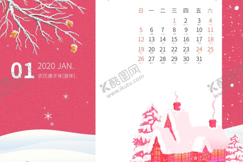 编号：74431909131437067040【酷图网】源文件下载-1月日历