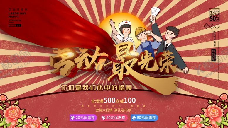编号：16073107051058166837【酷图网】源文件下载-51活动海报