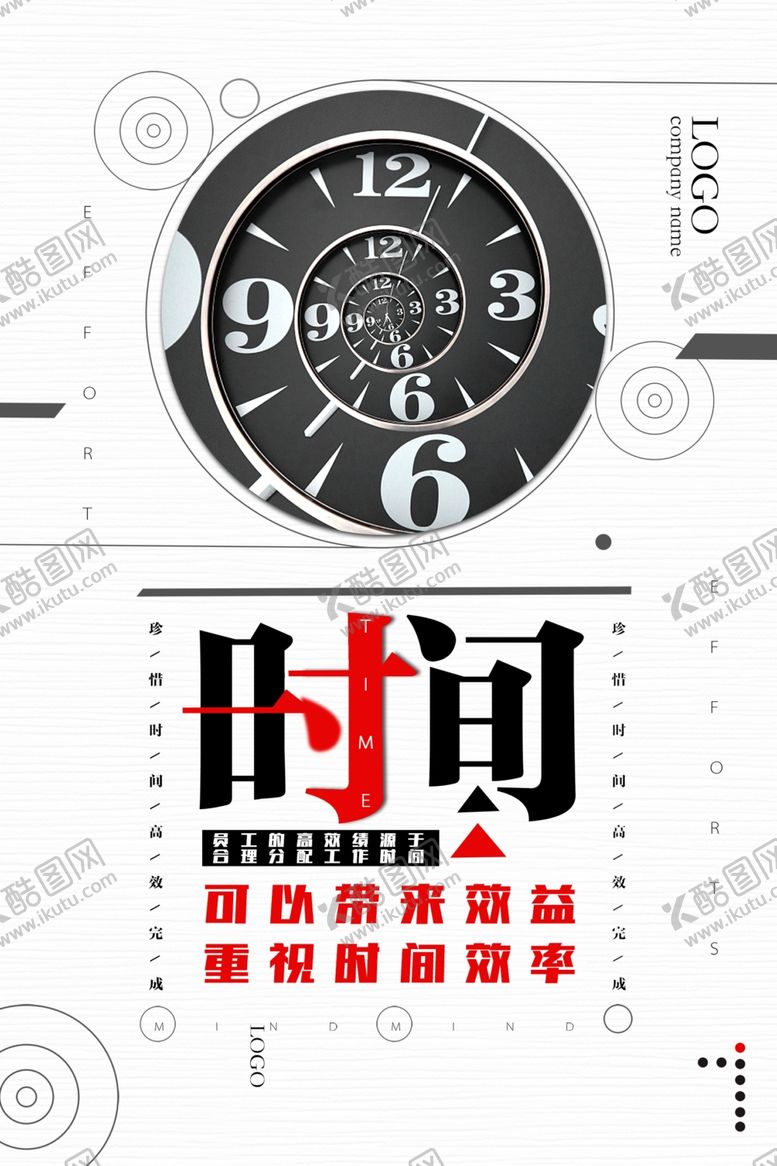 编号：70643206170350239411【酷图网】源文件下载-时间