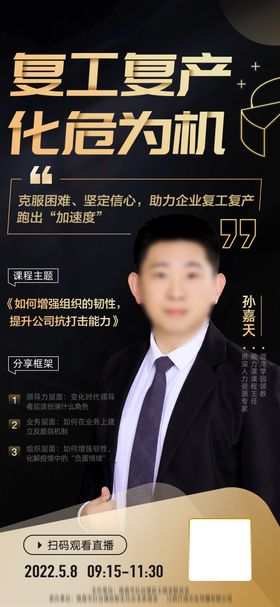 黑金金融讲师课程网站banner