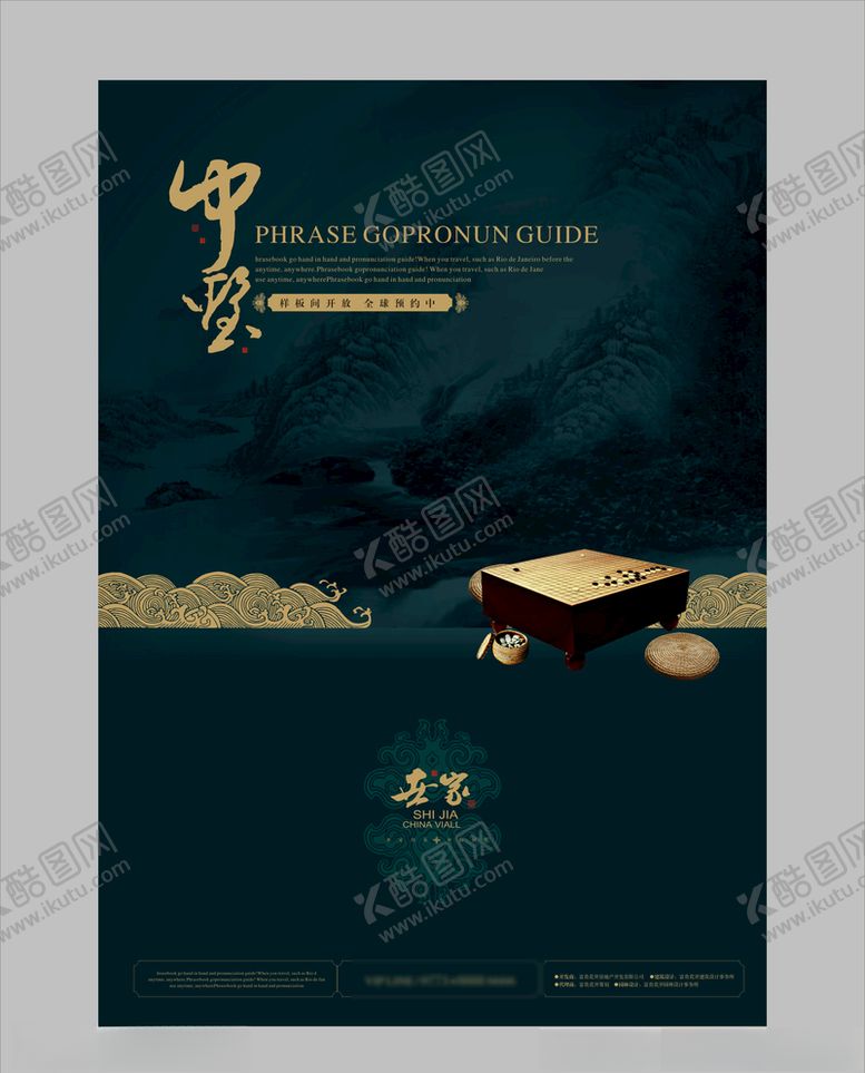 编号：77309009271715512684【酷图网】源文件下载-地产房产广告