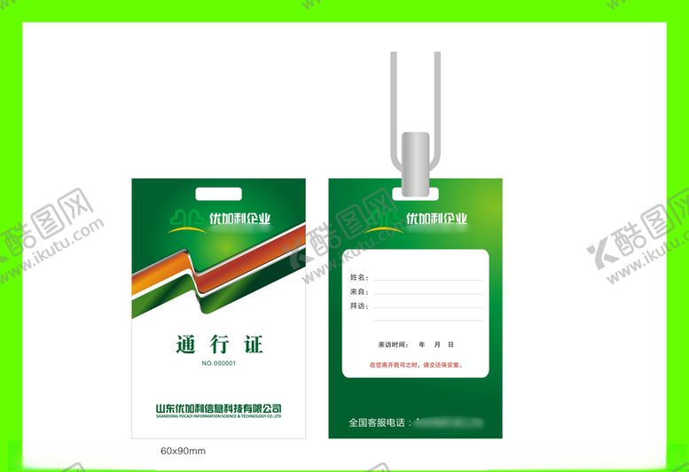 编号：78523907131130155476【酷图网】源文件下载-创意vi设计