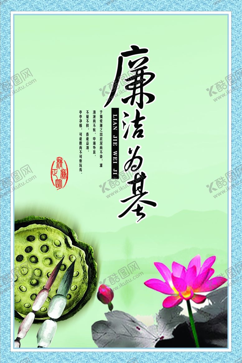 编号：98208702210055026501【酷图网】源文件下载-廉洁公正