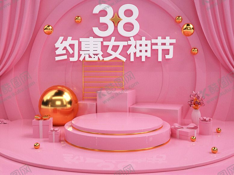编号：47553012111034173423【酷图网】源文件下载-女神节电商产品展台