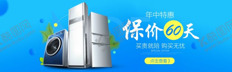 编号：16783610111926589962【酷图网】源文件下载-空调促销海报