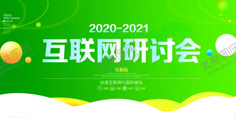 编号：50052704180719129757【酷图网】源文件下载-企业年会背景