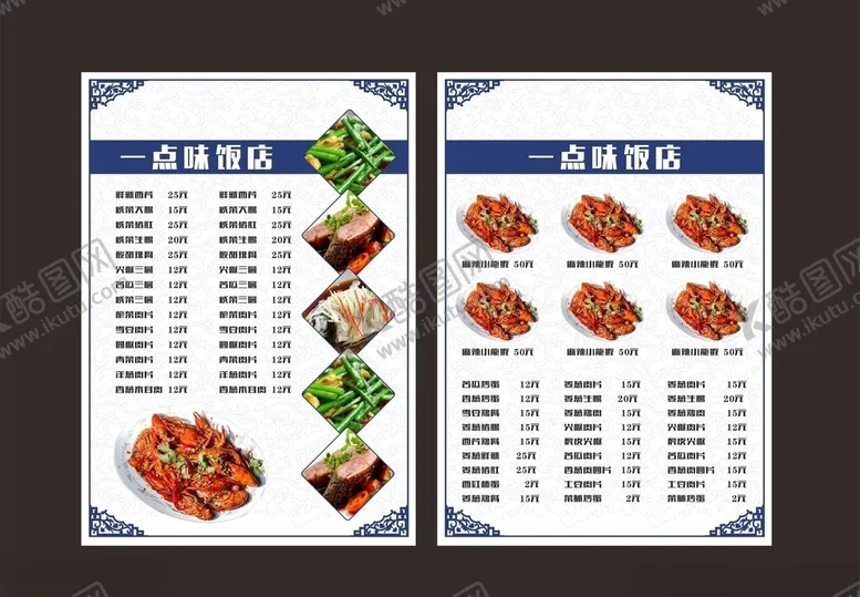 编号：66190404281155263363【酷图网】源文件下载-菜单