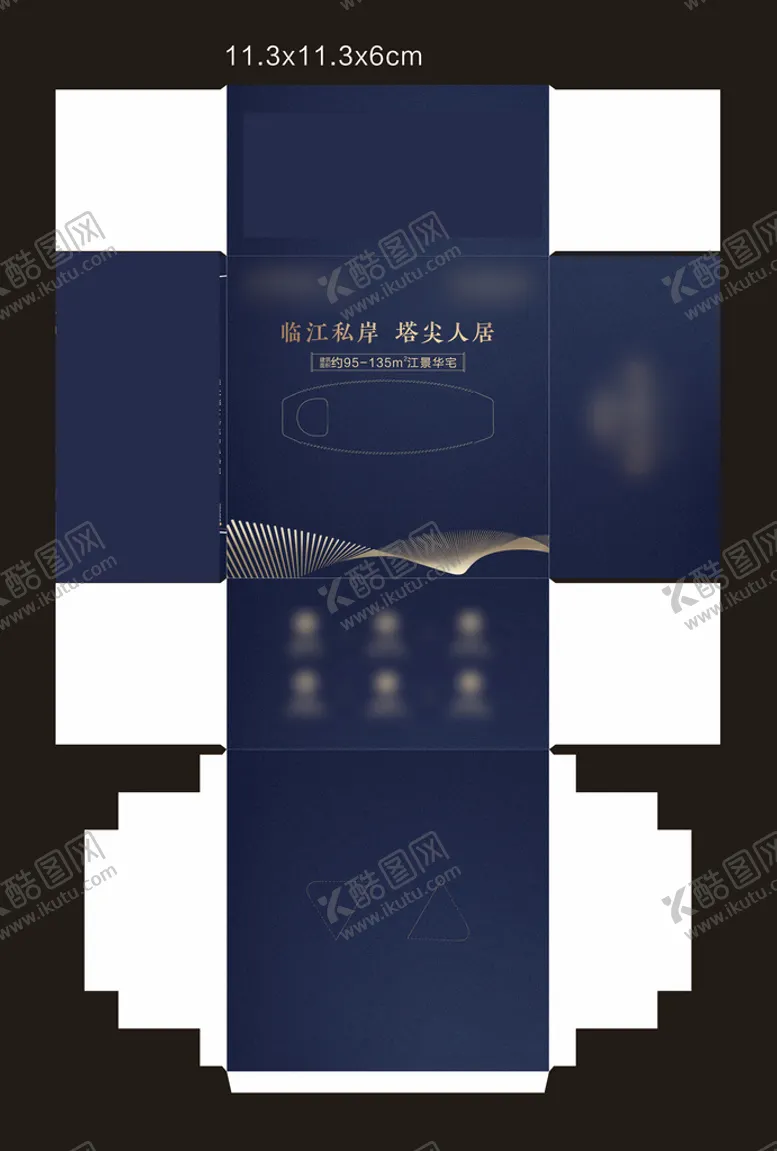 编号：87116302120705466288【酷图网】源文件下载-纸巾盒