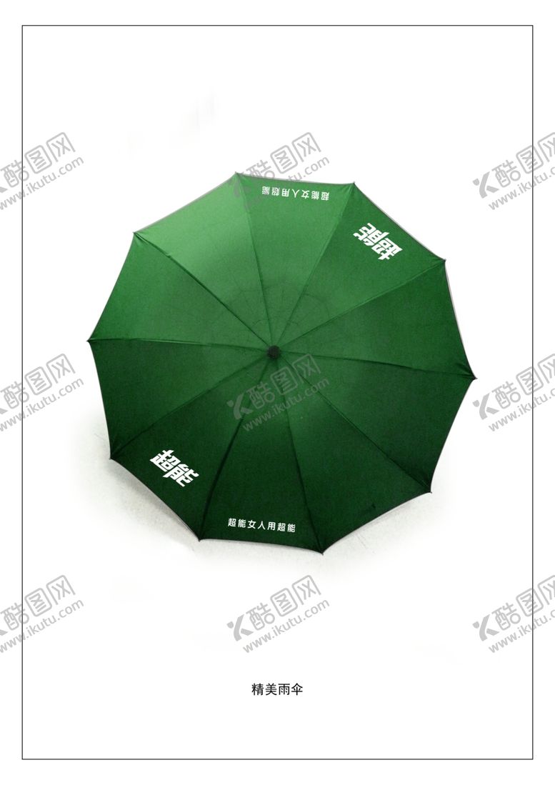 编号：20331007011915426713【酷图网】源文件下载-超能洗衣液帐雨logo