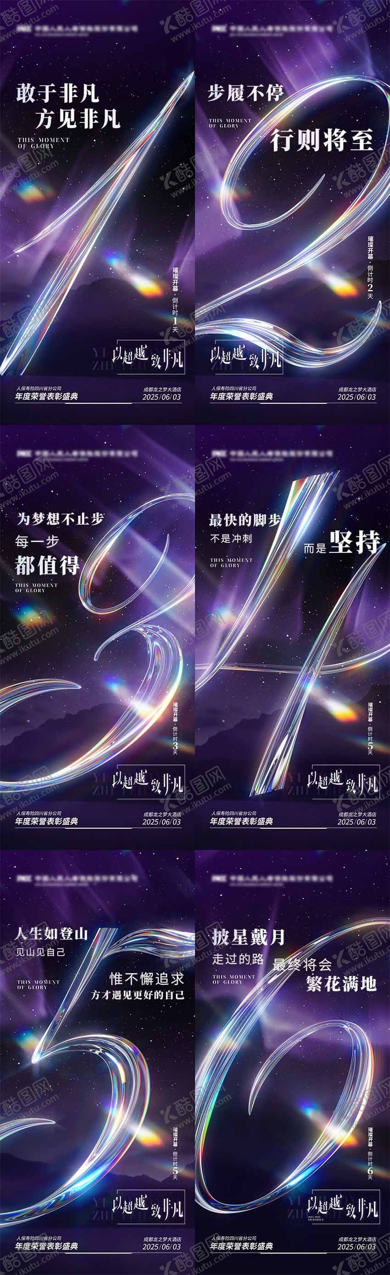 编号：22889209082115426939【酷图网】源文件下载-倒计时