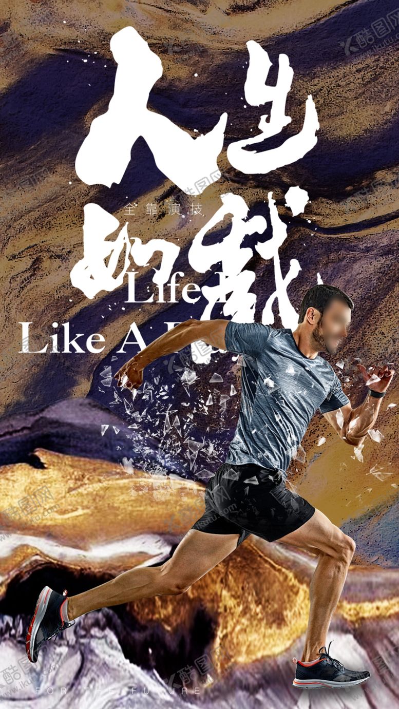 编号：92185609280326519174【酷图网】源文件下载-激励稿