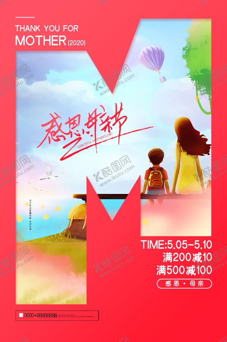 编号：27273610090202552925【酷图网】源文件下载-母亲节