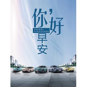 编号：90381209241239404097【酷图网】源文件下载-车企文化展板