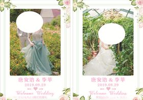 婚庆水牌