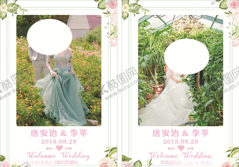 编号：57037107081732194561【酷图网】源文件下载-婚庆迎水牌