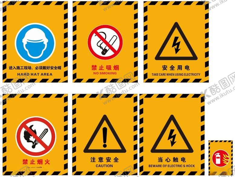 编号：55131709260734103025【酷图网】源文件下载-工地标识标牌