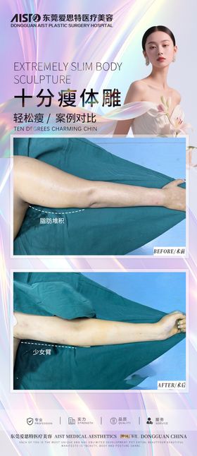 医美案例对比