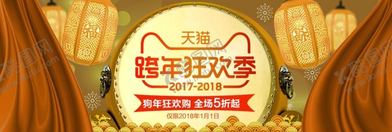 编号：14460307080805275847【酷图网】源文件下载-鼠年海报
