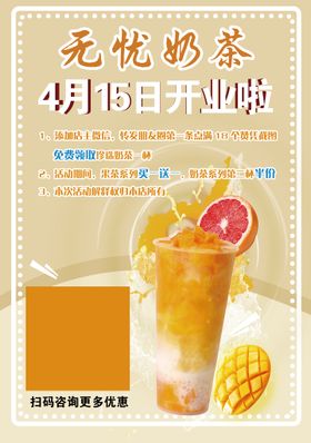 甜品店奶茶店开业展架易拉宝海报