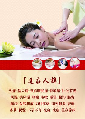 美容养生适应人群