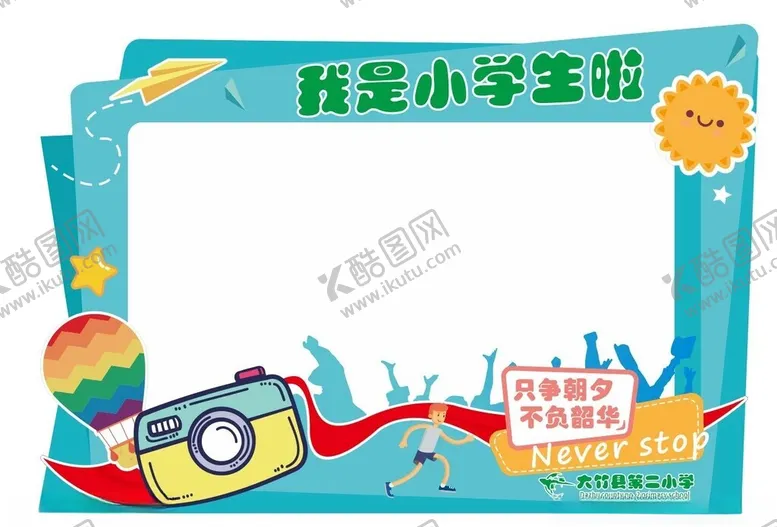 编号：82522001251143155494【酷图网】源文件下载-拍照框