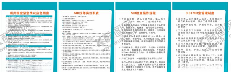编号：35309105191028005040【酷图网】源文件下载-医学影像科上墙制度