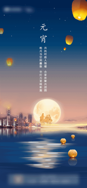 春节团圆创意海报