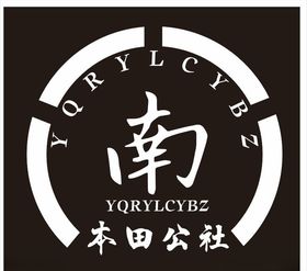 车贴本田公社