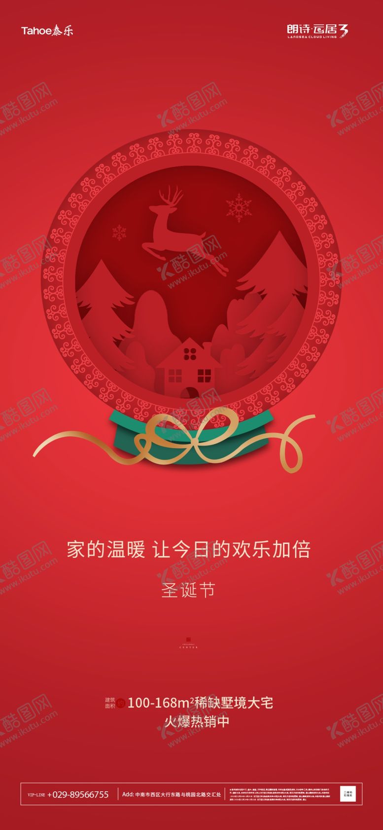 编号：94437207090642212299【酷图网】源文件下载-圣诞节