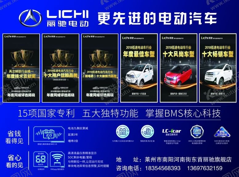 编号：99514611271659426089【酷图网】源文件下载-电动车宣传页