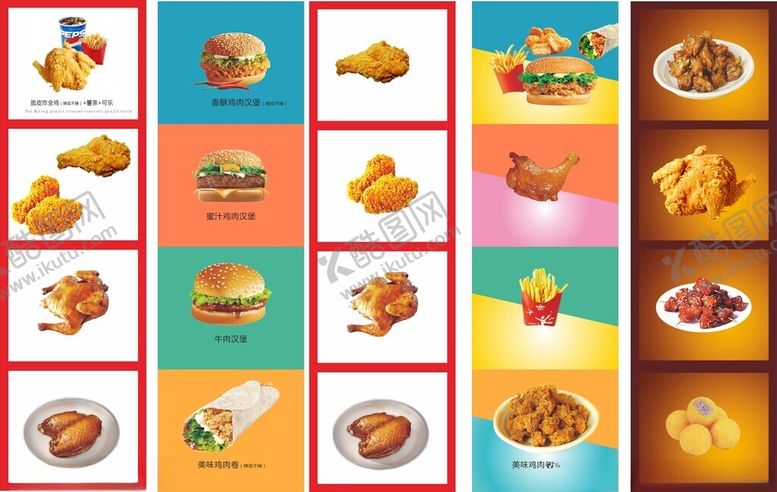 编号：87029004041415595023【酷图网】源文件下载-汉堡包宣传展板海报