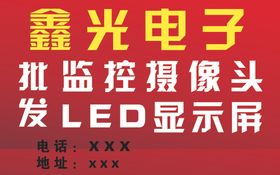 摄像头批发