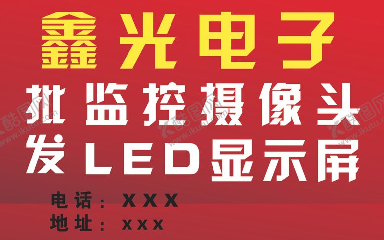编号：87567309251923413402【酷图网】源文件下载-摄像头批发