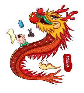 二月二龙抬头海报水纹艺术字民间风情