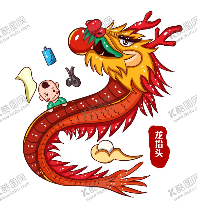 编号：52878203231354173083【酷图网】源文件下载-二月二龙抬头