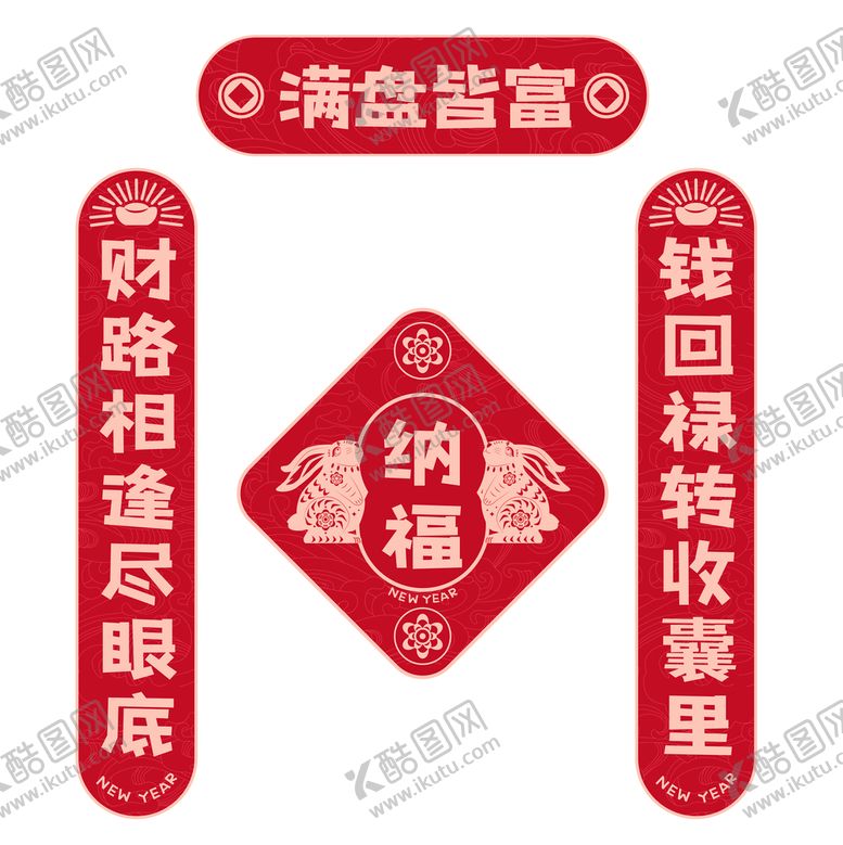 编号：76392009231126433089【酷图网】源文件下载-满盘皆富