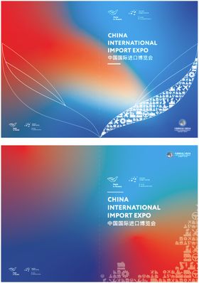 蓝红渐变展商手册