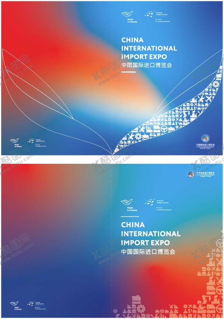 编号：69229711251809017162【酷图网】源文件下载-蓝红渐变展商手册