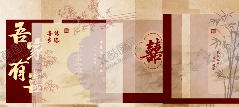 编号：19355004042055123454【酷图网】源文件下载-中式喜庆订婚