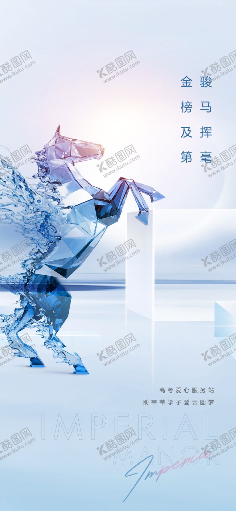 编号：69220802052139041928【酷图网】源文件下载-备战高考冲刺高考加油海报