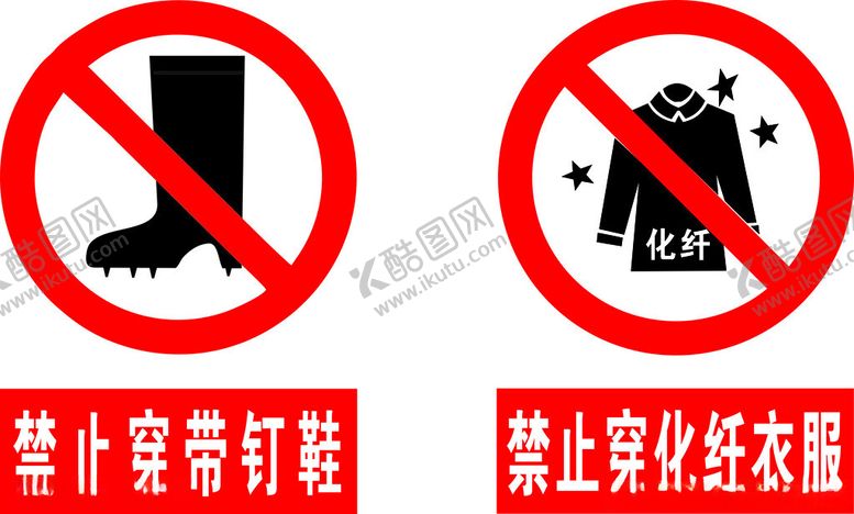 编号：26919302031756412257【酷图网】源文件下载-防静电