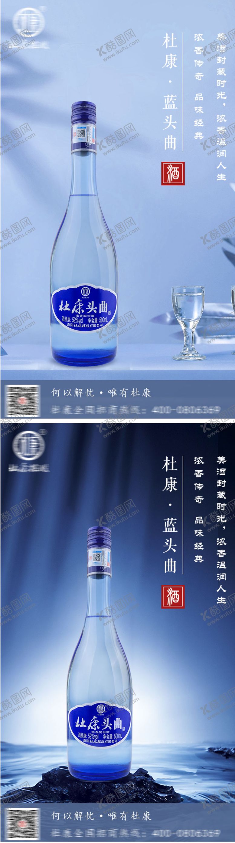 编号：46992308291115534558【酷图网】源文件下载-白酒酒水海报