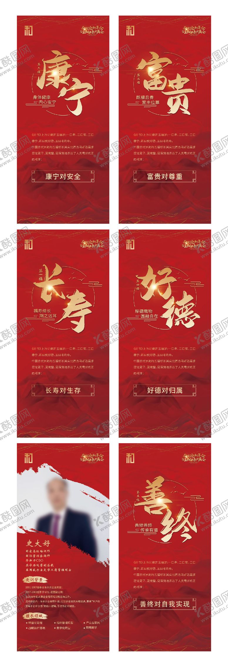 编号：47207708231442438132【酷图网】源文件下载-晚会易拉宝