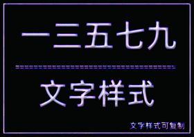纹理印刷样式模板