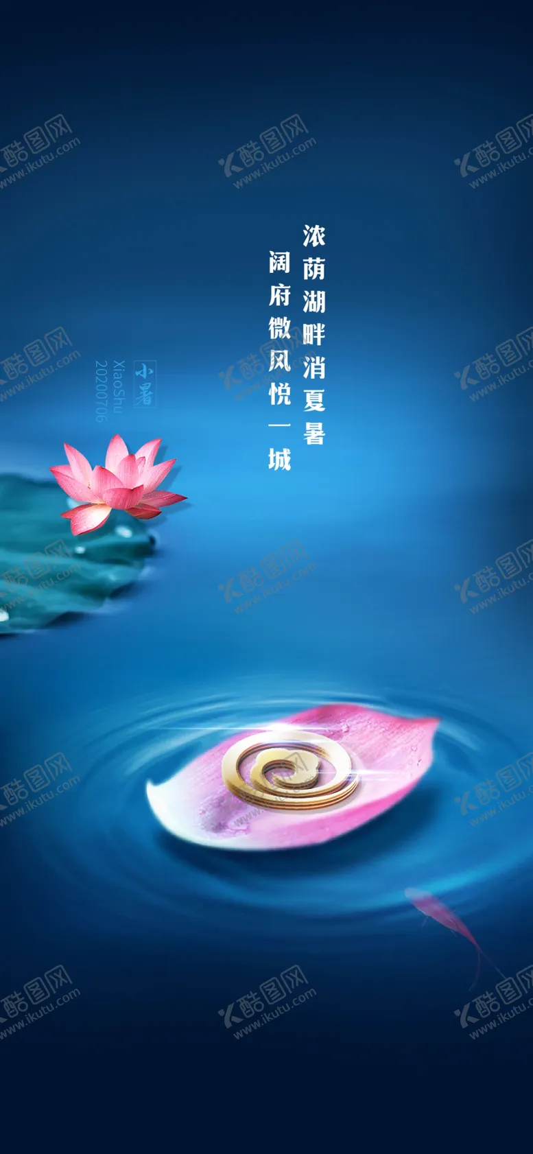 编号：51713805030025268234【酷图网】源文件下载-夏天荷花