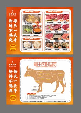 火锅菜单