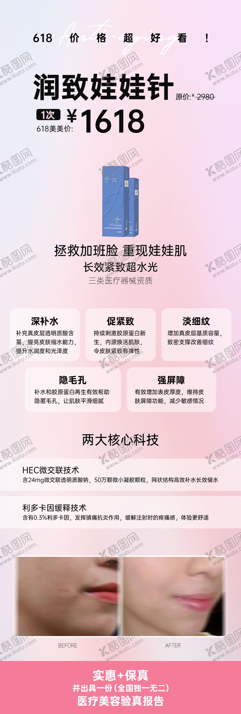 编号：89867005051520475247【酷图网】源文件下载-润致娃娃针