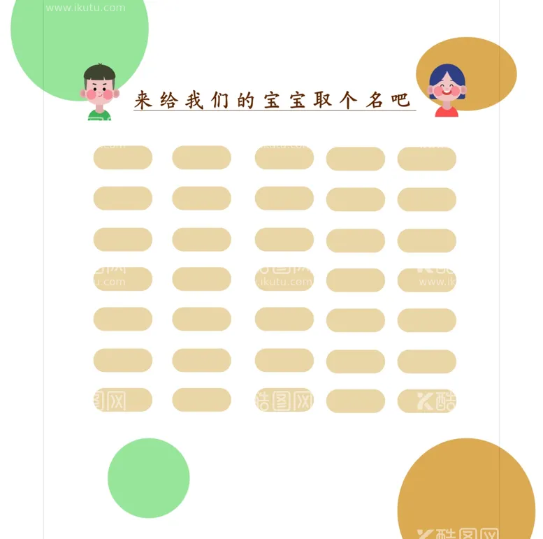 编号：16578402091847038443【酷图网】源文件下载-婚礼互动区