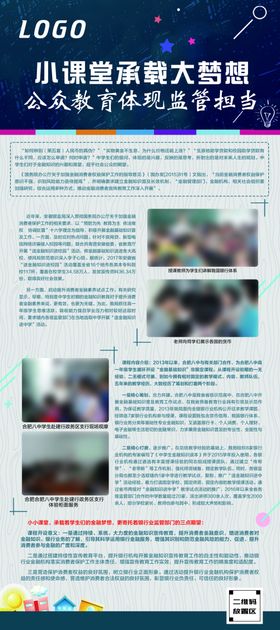 校园展架